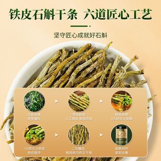 福东海云南铁皮石斛干条鲜条中草药材枫斗泡茶泡水煲汤料