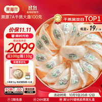 燕福元 干燕窝干盏龙牙密盏7A溯源CAIQ滋补营养品送礼礼盒 7A干挑大盏100g