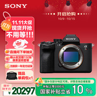 索尼 SONY Alpha 7R V 全画幅无反相机 单机身