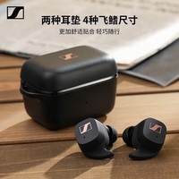 森海塞尔 MOMENTUM4真无线4代四代蓝牙耳机入耳式自适应降噪accentum运动音乐无线耳机CX SPORT