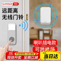 岡祈 GQ-M3门铃无线远距离无线门铃