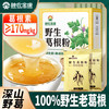 神农金康 葛根粉500g 野生葛根粉 深山葛粉 纯葛根营养代餐即冲早餐谷物粉