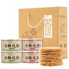 天下第一村 周村香酥烧饼年货礼盒90gx4盒甜咸香酥芝麻饼山东特产零食 2咸2甜