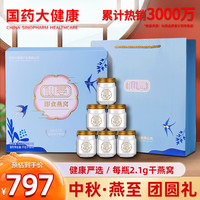 仙晏 即食燕窝 冰糖鲜炖燕窝 70克X6瓶