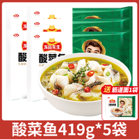安井冻品先生酸菜鱼半成品免浆黑鱼片商用冷冻新鲜金汤鱼老坛酸菜