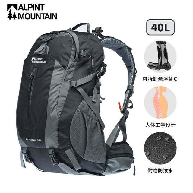 ALPINT MOUNTAIN 40L登山包双肩包旅行背包背负系统专业户外徒步轻量化旅游男款女