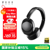 FIIL Key Max深度主动降噪头戴式蓝牙耳机双金标认证电脑手机游戏音乐耳机超长续航高音质 曜石黑