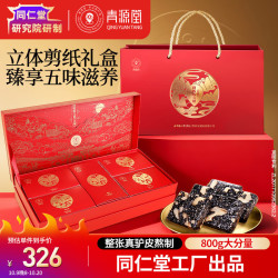 同仁堂 阿胶糕礼盒 800g 青源堂阿胶胶元糕（五味）剪纸礼盒+礼袋