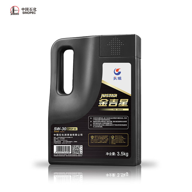 PLUS会员：长城润滑油 行系列 5W-30 SP级 全合成机油 4L
