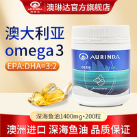澳琳达 AURINDA 深海鱼油 1000mg 200粒