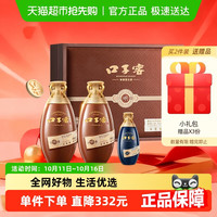 口子窖 古窖明礼盒50度500ml*2瓶+100ml*1瓶白酒节日#值酒发现官#