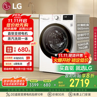 LG 纤慧系列 FCY10R4W 洗烘一体机 10kg 白色