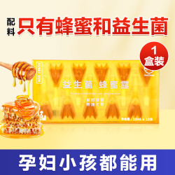 君祥 益生菌蜂蜜露*10支 孕妇专用待产妇蜂蜜栓开塞蜂蜜露正品助产士推荐老人