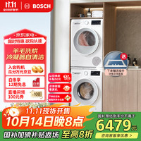 博世 BOSCH 云朵白系列 WGA152000W+WQA254D00W 热泵洗烘套装 白色