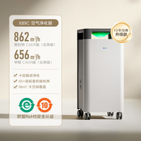 352 空气净化器X89C家用母婴除甲醛TVOC菌花粉烟霾异味空气净化机