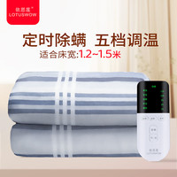 依思莲 LOTUSWOW 电热毯 大单人格子图案1.8*1.2米