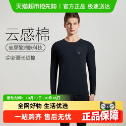 Miiow 猫人 纯棉男士保暖内衣秋衣裤秋裤套装全棉抗菌毛衫打底线衣线裤冬