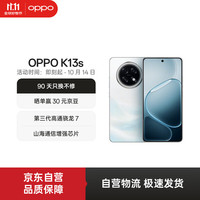 移动端、京东百亿补贴：OPPO K13s 8GB+256GB 超能白 第三代高通骁龙 7 处理器 超流畅ColorOS 15 5G 学生智能 全新上市手机