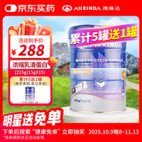 澳琳达 AURINDA 浓缩乳清蛋白粉 15g*15袋