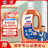 老管家 多途消毒液1.8L杀菌99.999%