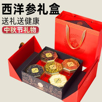 岷杞阁 西洋参红参黑枸杞石斛鹿茸礼盒 180克