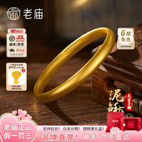 老庙黄金手镯泥鳅背金镯素圈手镯结婚三金传承婚嫁送女友老婆生日礼物 【古法传承】#58约25.2g+礼盒