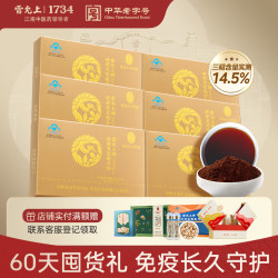 雷允上 破壁灵芝孢子粉 22g*6盒 增强免疫力术后恢复送长辈礼物