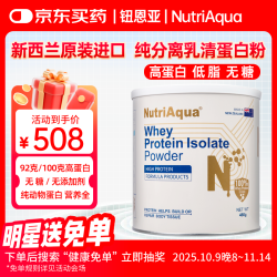 钮恩亚 新西兰进口蛋白粉分离乳清术后营养无糖无添加剂460g/罐