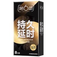 SIXSEX第六感 延时避孕套持久男 套 超薄套套12只（含赠4只） 苯佐卡因加量 男用女用套子 成人计生用品