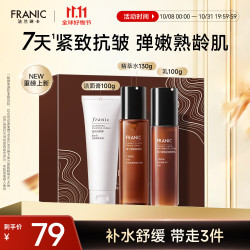 FRANIC 法兰琳卡 护肤护肤品套装时光弹力抗皱礼盒抗皱紧致洁水乳母亲节