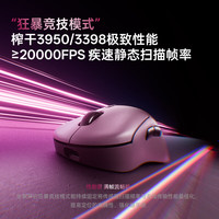 雷柏 VT3二代双8K版 中大手无线/有线双模游戏鼠标 轻量化设计原相3398引擎 原生