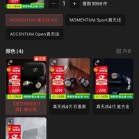 森海塞尔 MOMENTUM真无线4代 京东特别设计版 入耳式动圈降噪蓝牙耳机 曜金黑