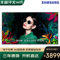 三星 SAMSUNG 55英寸4K超高清窄边框游戏大屏液晶