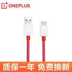 一加 12A大电流超级闪充 TPE材质 闪充Type-C 10A 1米 数据线