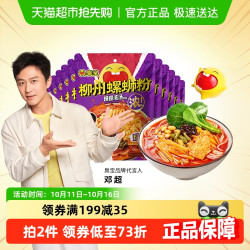 臭宝 方便速食柳州螺蛳粉350g*11袋爆爆浓汤广西特产螺丝粉螺狮粉