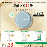 移动端：innisfree 悦诗风吟 控油矿物质散粉