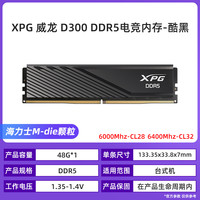 威刚 XPG D500G龙耀DDR5内存条6400台式机96G华硕吹雪