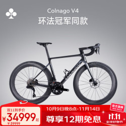 COLNAGO 梅花V4 ULTRA 碳纤维轻量气动竞赛无线电变公路自行车 V4-ULTRA 大道灰 24速 510