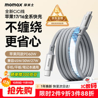 摩米士 磁吸数据线Type-C苹果16/15充电线双头PD60W快充车载适用iPhone16ProMax平板iPad华为 钛金色