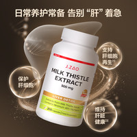 J.ZAO 奶蓟草护肝胶囊 200粒