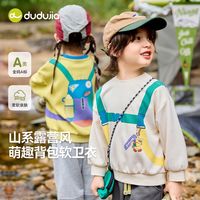 DUDUJIA嘟嘟家儿童卫衣春季男童上衣户外洋气女童春装衣服宝宝童装潮