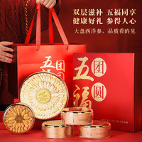 和治 五福西洋参鹿茸石斛245g滋补营养品送领长辈父母导商务