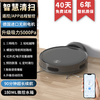 裴苒 OB16PRO 真空吸口不缠毛发 黑色 水箱版 扫拖一体机