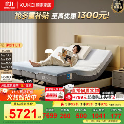 顾家家居 智能床多功能升降电动床 遥控智能床智惠1号8580 高脚款1.8*2.0+床垫