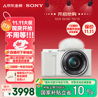 索尼 SONY ZV-E10 APS-C画幅 微单相机 白色 E PZ 16-50mm F3.5 OSS 变焦镜头 单头套机