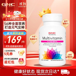 GNC 健安喜 男女士多种维生素矿物质缓释片 富含56种营养均衡补充 女士多维120粒/瓶