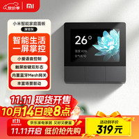 小米 Xiaomi MI）小米庭面板触屏按键双控小爱语音声控