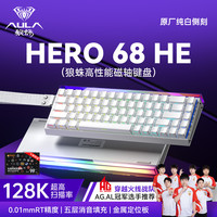 狼蛛 HERO 68HE 有线键盘 侧刻白色 形意磁轴 RGB