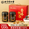 同仁堂 北京同仁堂食养珍礼黑芝麻糊养生礼盒2罐1200g