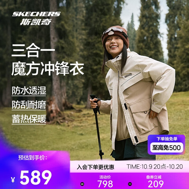 斯凯奇 男女同款保暖摇粒绒舒适登山服户外三合一冲锋衣 爱尔兰奶油色/028R（女） L